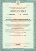Аппарат СКЭНАР-1-НТ (исполнение 01)  купить в Звенигороде